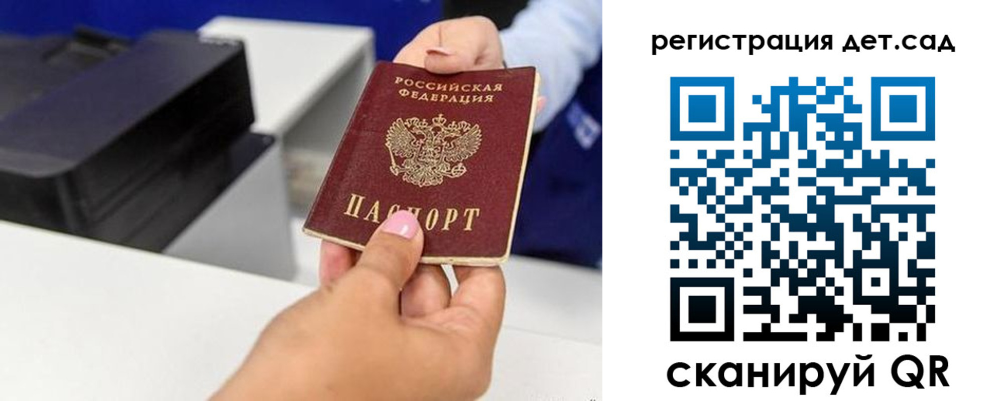 временная регистрация 2025 в Оби
