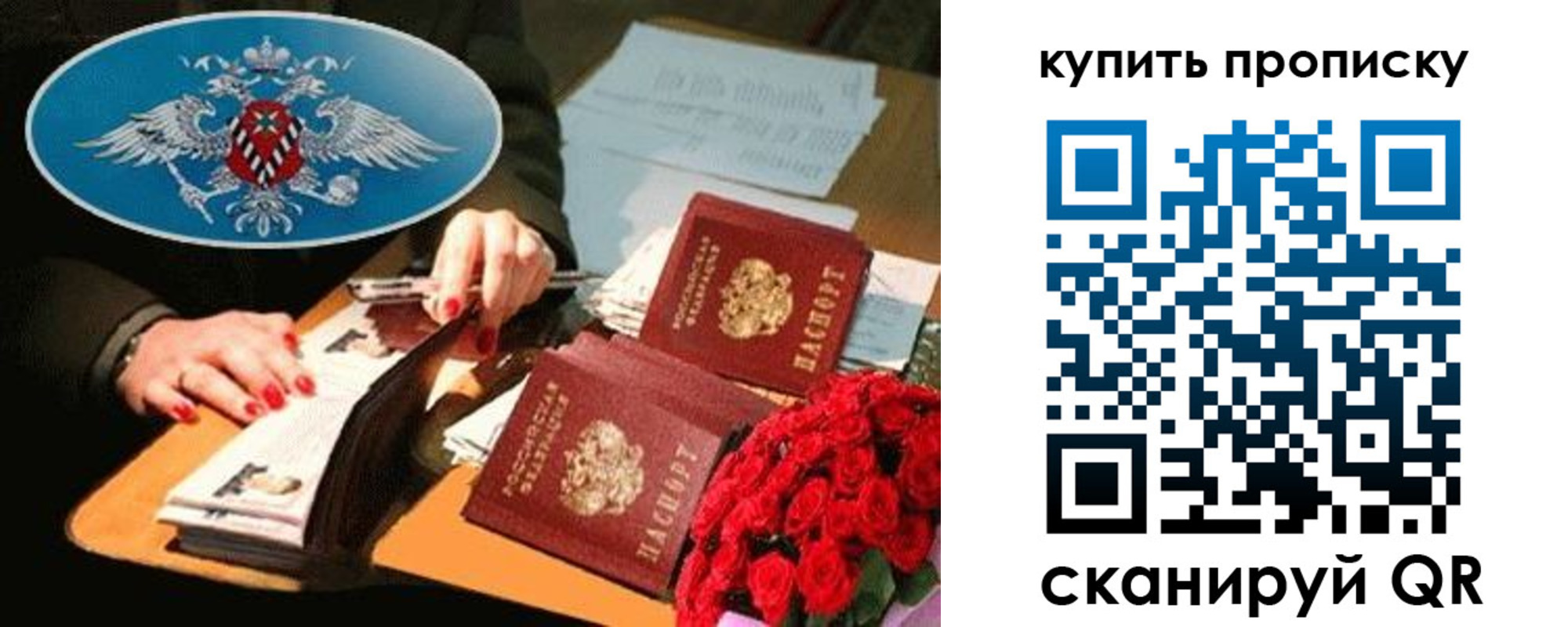 прописка в квартире в Оби