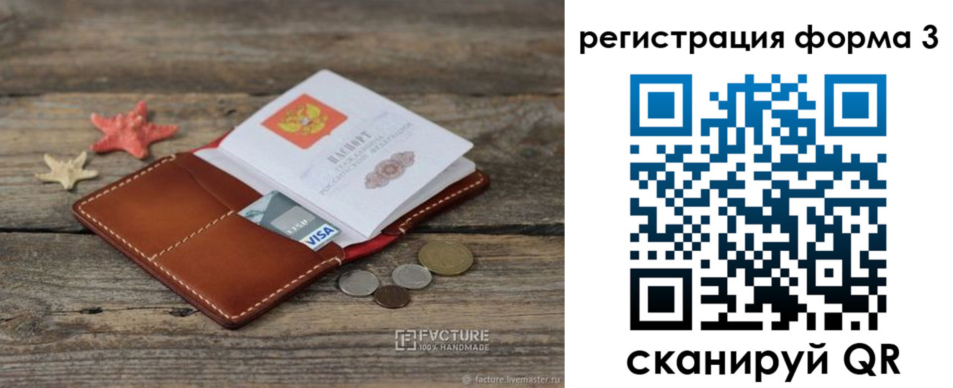 временная регистрация гарантия в Оби