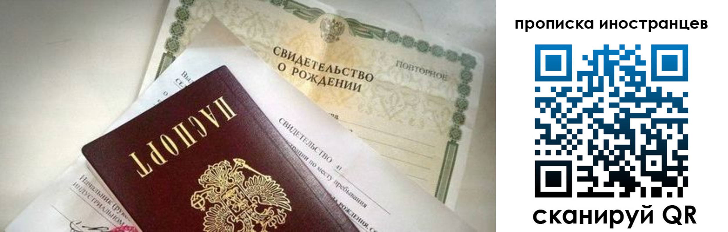 прописка паспорт в Оби