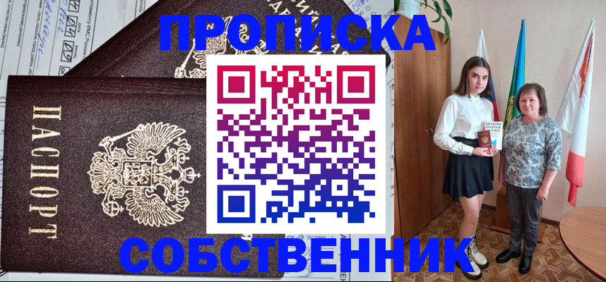 временная регистрация поиск в Оби