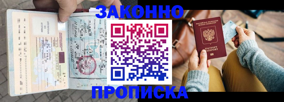 регистрация для школы в Оби