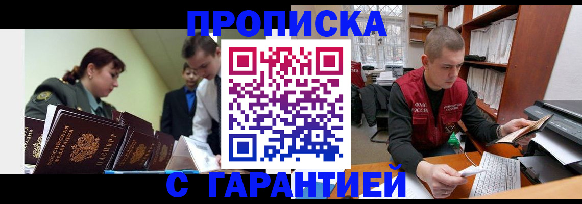 временная регистрация госуслуги в Оби
