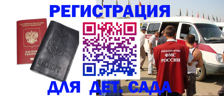прописка для кредита в Оби