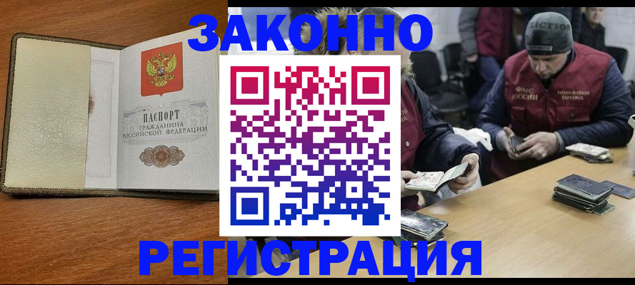 прописка ребенка в Оби