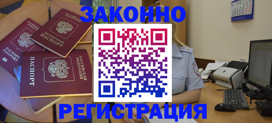 регистрация для школы в Оби