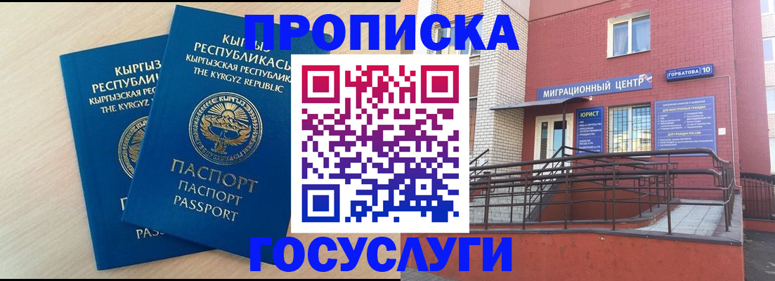 прописка ребенка в Оби