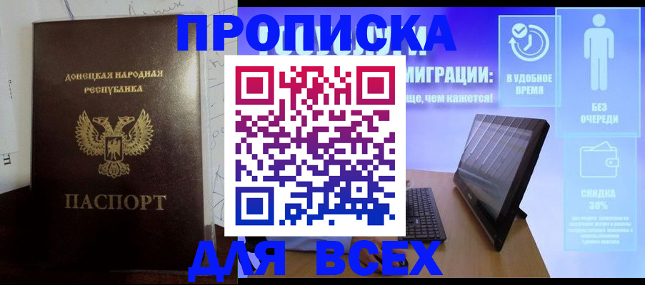 временная регистрация законно в Оби