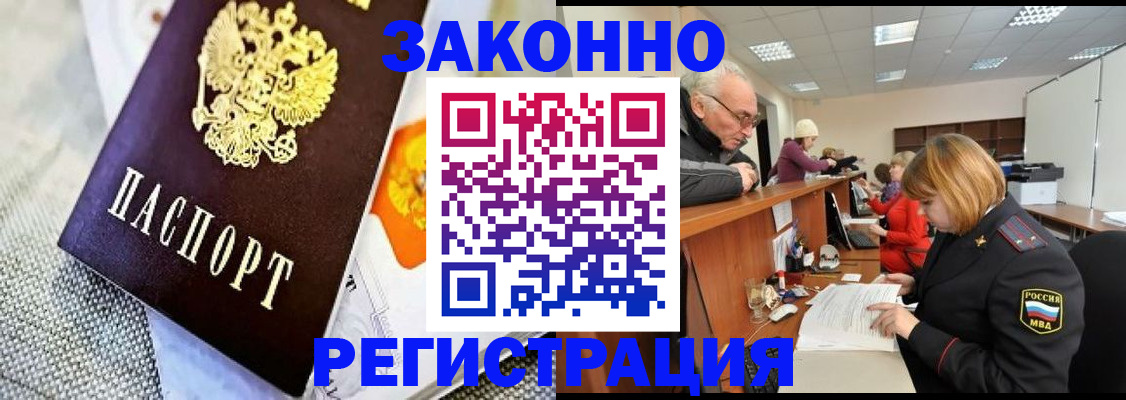 временная регистрация госуслуги в Оби