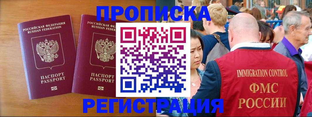 временная регистрация гарантия в Оби