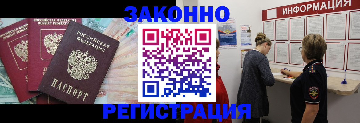 где прописаться в Оби