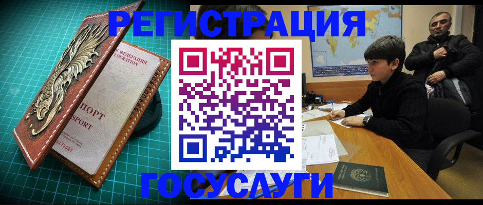 прописка ребенка в Оби